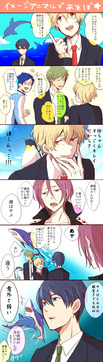サメ系男子の~?\マツオカクーン/