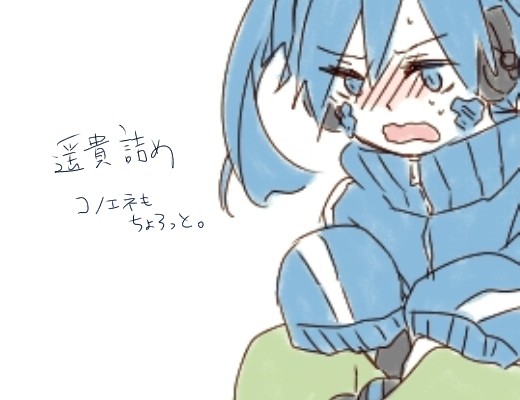 遥貴詰め