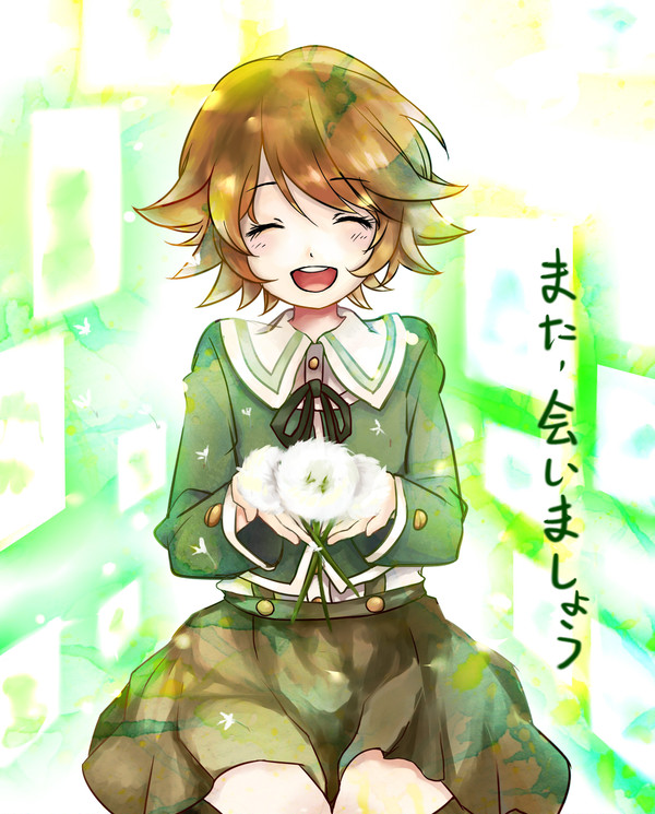 また、会いましょう