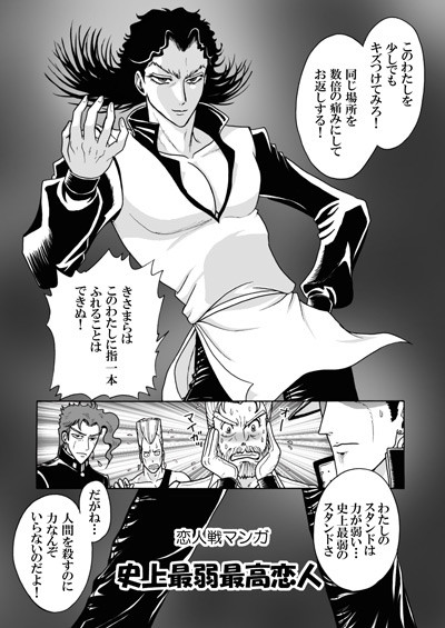 恋人戦マンガ