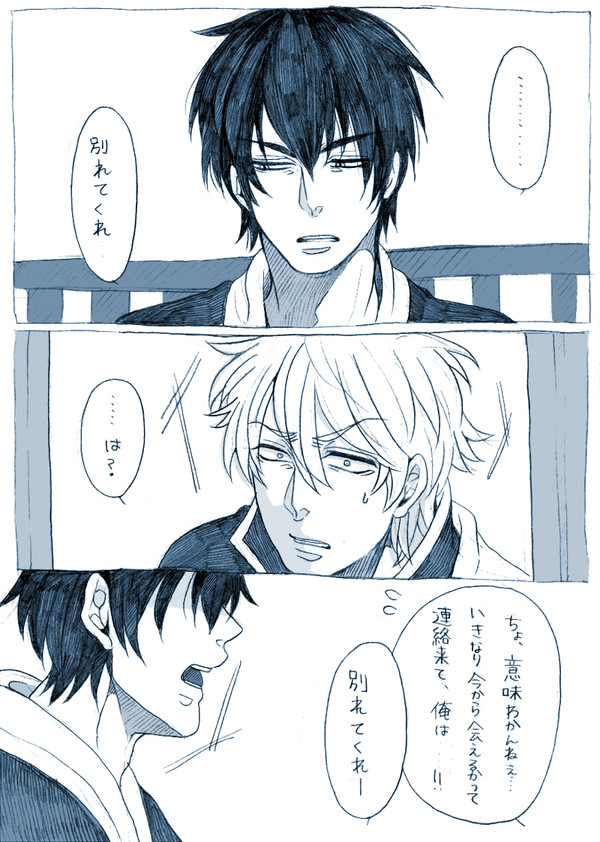銀土漫画