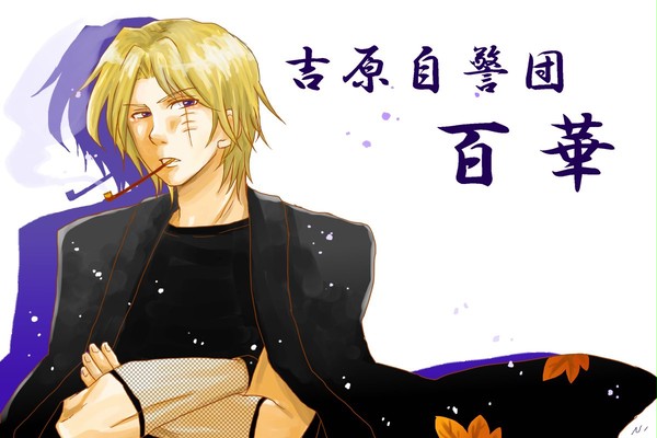 月雄さん