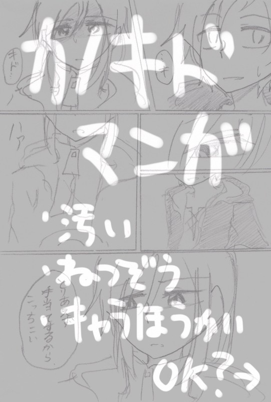 カノキド漫画