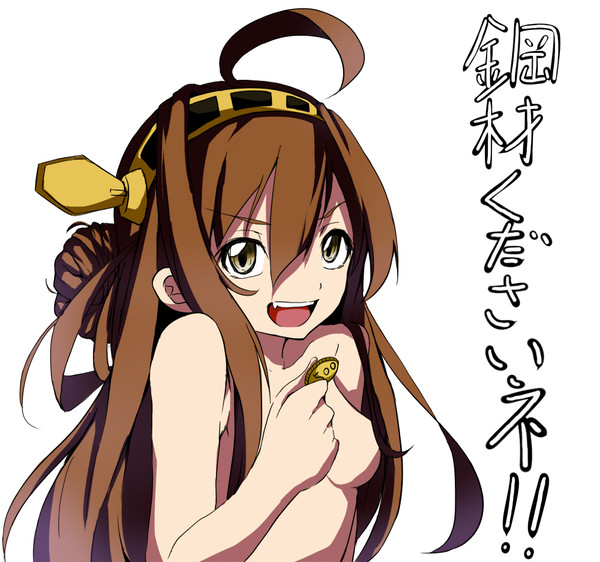 金剛ちゃん