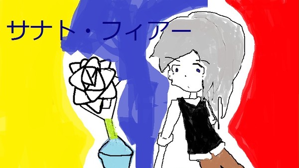 オリキャラ、サナトちゃん。