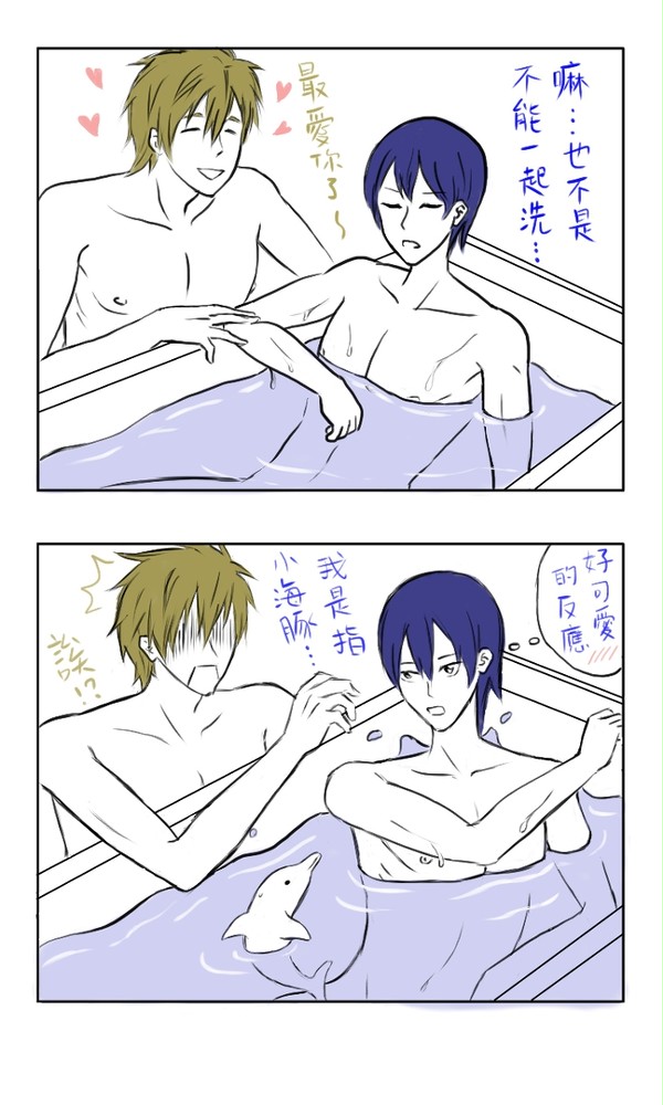 遙&真琴