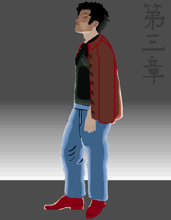 第三章の始まり