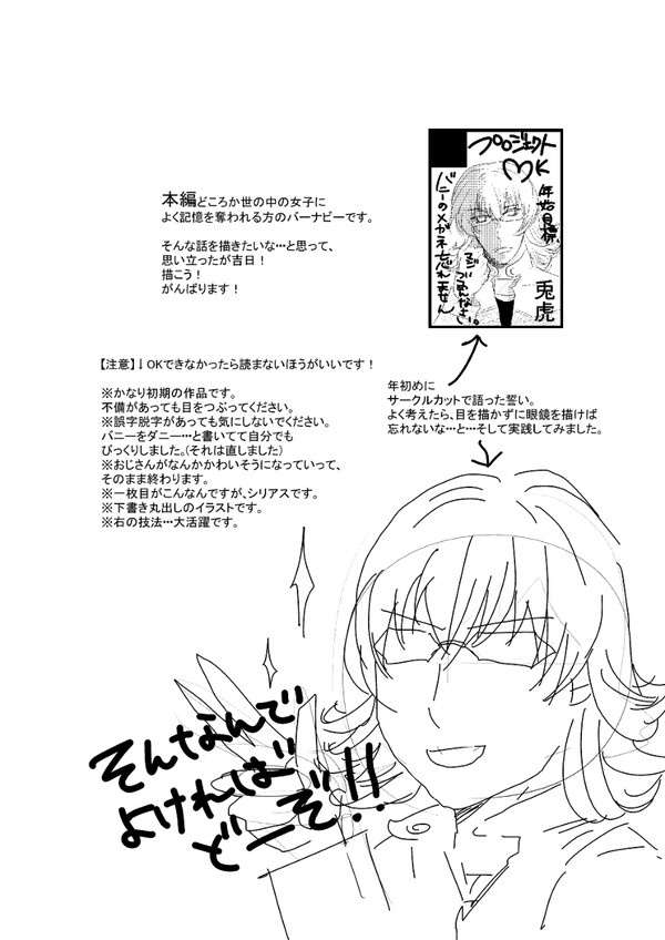 マイバニー1/4