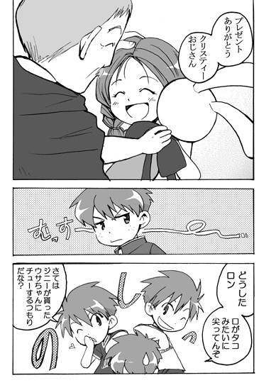パーシーとロンのまんが。