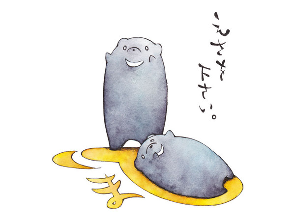 おねがいします、
