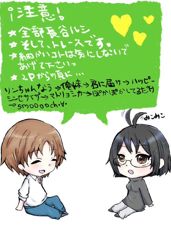 長谷ルシトレス詰め