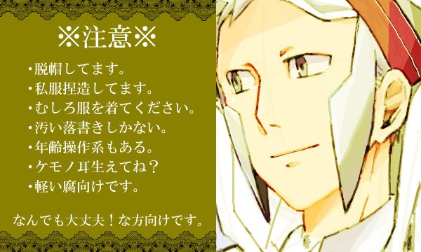 【腐向け有り】落書き詰め込み2【ﾘﾊﾞ向け】
