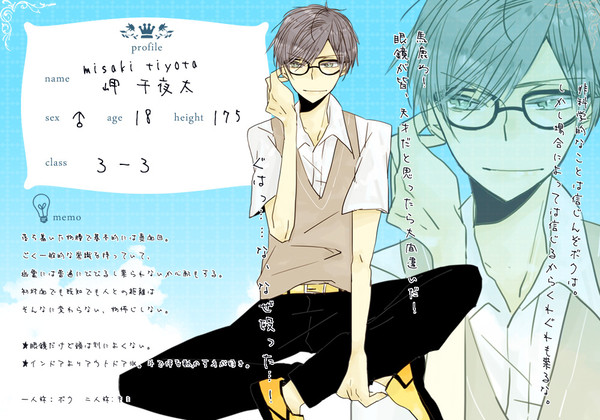 【なつれい】岬 千夜太【人間】