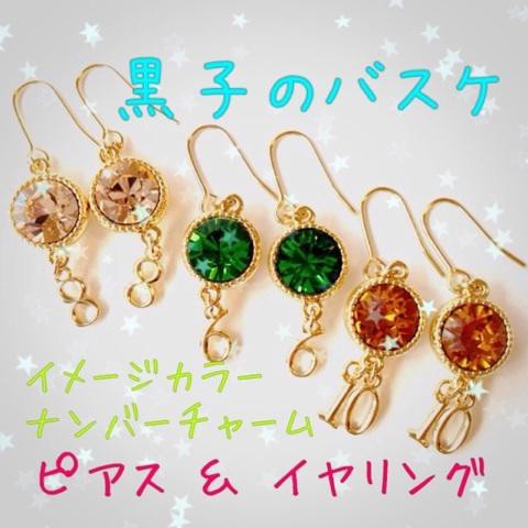 ピアス＆イヤリング