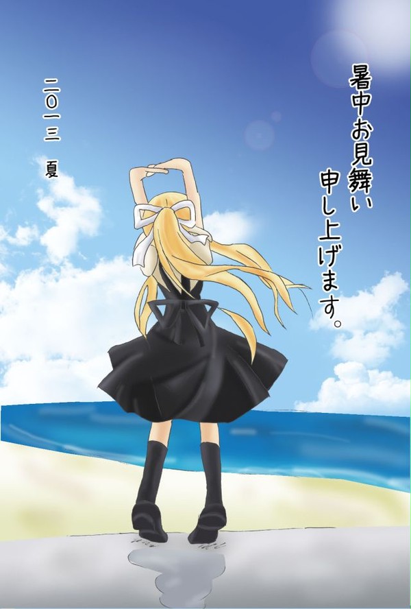暑中見舞い