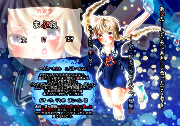 【なつれい】まぶね【幽霊】