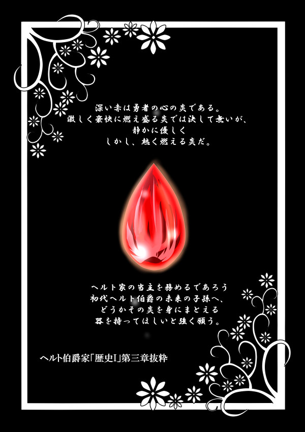 【小説】怪盗クレアシオン【ダイジェスト漫画】