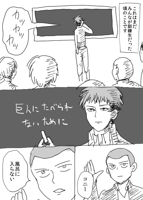 訓練生の日常