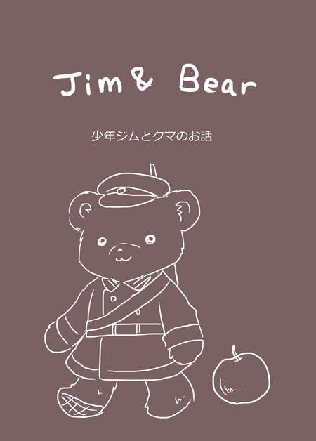 みぎうで