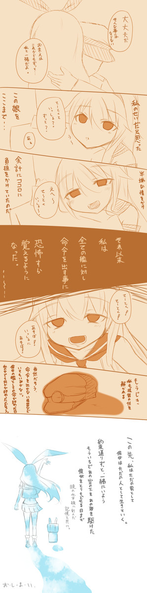 こんな島風ちゃん漫画読みたいです。終
