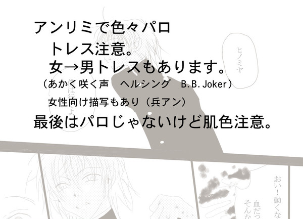 【トレス】色々パロ【あります】
