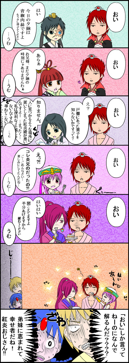 練家良プレー
