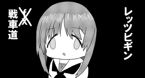 西住殿