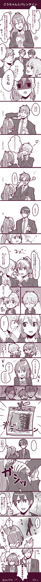 ごうちゃんとバレンタインのお話