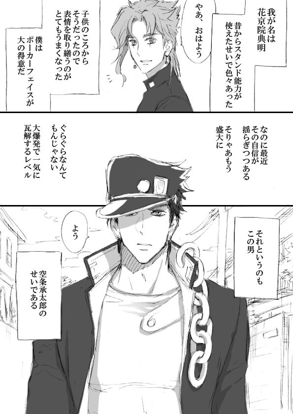 【腐】生存院まんが【承花】
