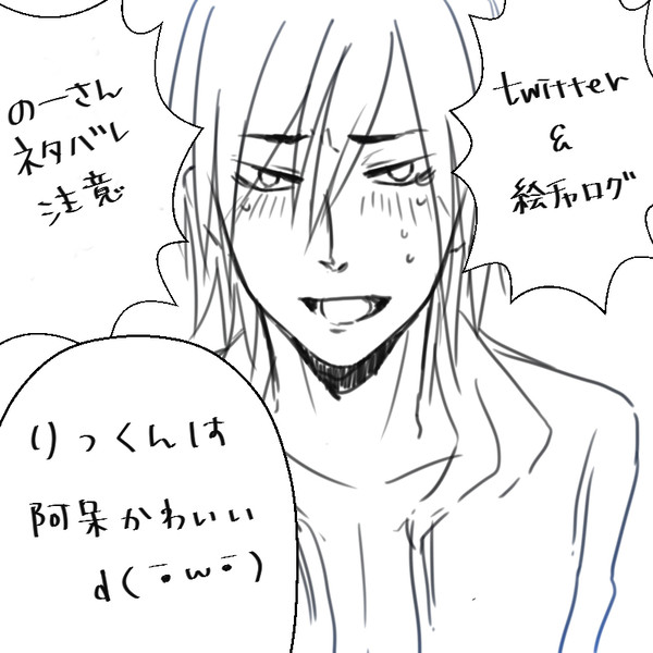 のーさんきゅーログ①