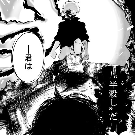 【東京喰種】 -君は 【半殺しの定義】