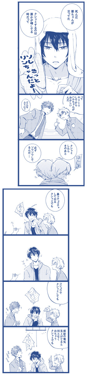 【腐】七瀬くんてば松岡くんの事気にしすぎです。いいぞもっとやれ!