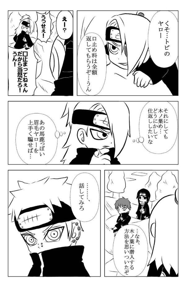 芸人集団 暁