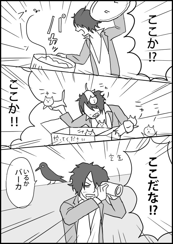 【ピクユニ２】人に聞こう【道化師の暇潰し】
