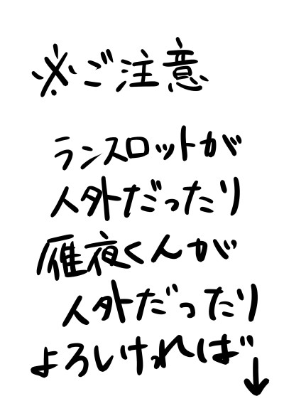 ついったまとめ・バサカ陣営人外化