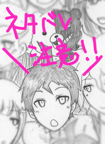 スーパーダンガンロンパ2、1周年!