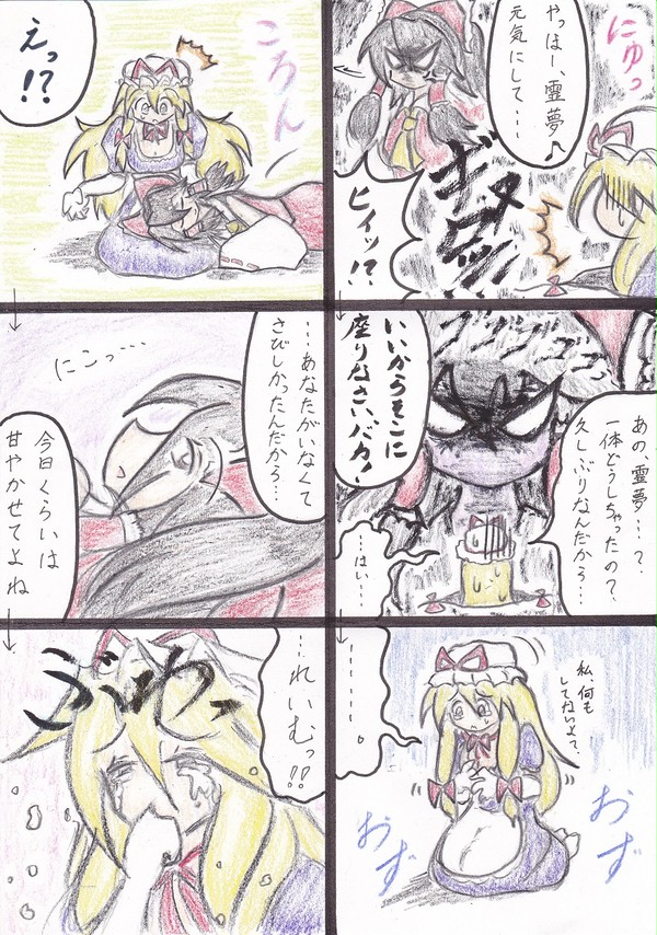 ゆカレーむ