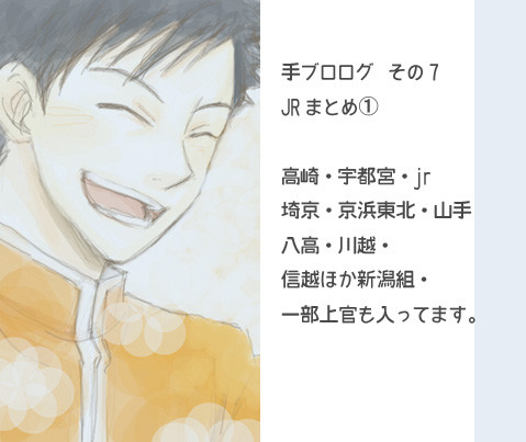 手ブロログ その7