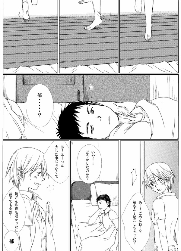 ないしょないしょ