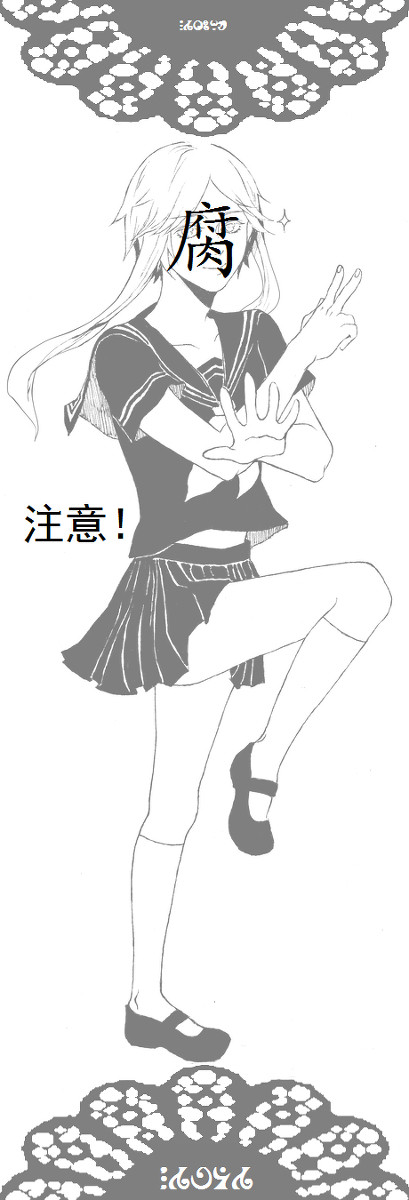 魔界王子落书【腐】