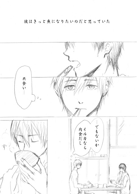 はるまこちゃんのイメージ＋α
