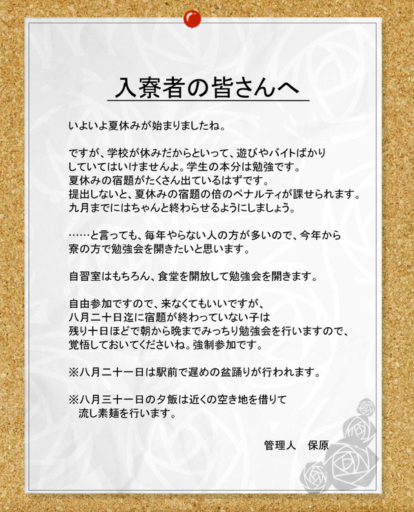 【P-MD】8月イベント?のお知らせ【公式】