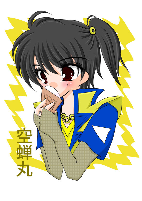 拙者は氷菓子！