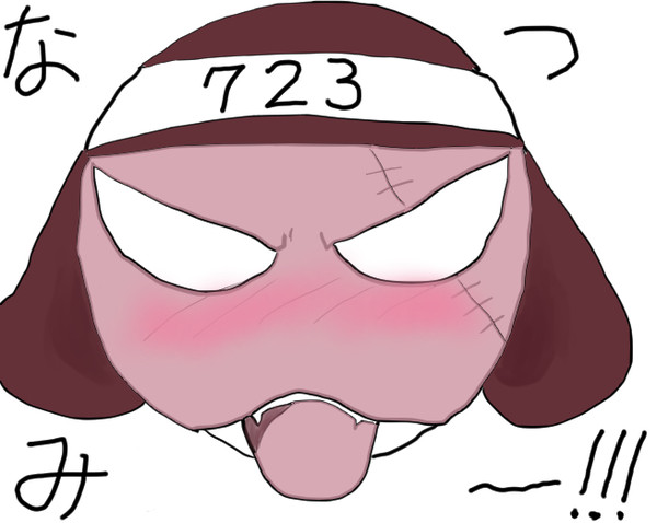 723の日