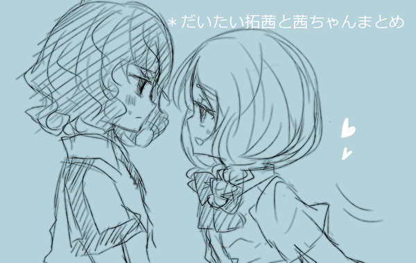 拓茜まとめ！