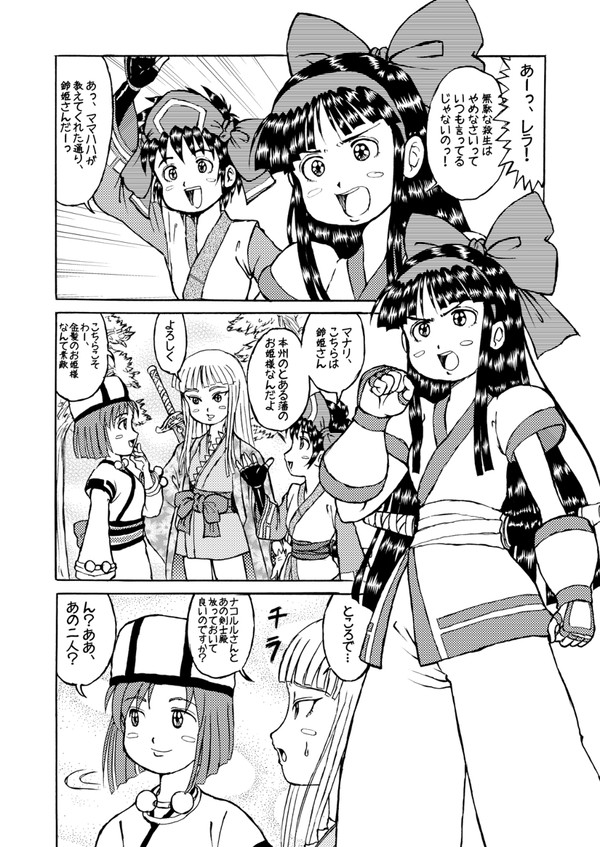 姫と巫女達