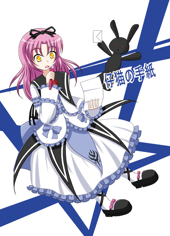 Ｃ８４新刊「仔猫の手紙」