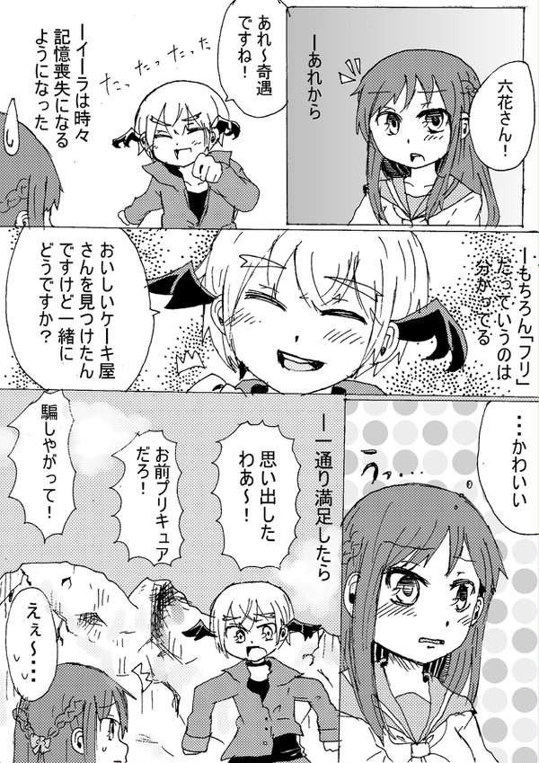 ドキドキ！プリキュア　イラりつ漫画