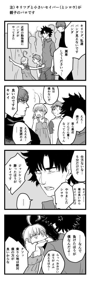 王の器6のお礼とお詫び ※パロ注意