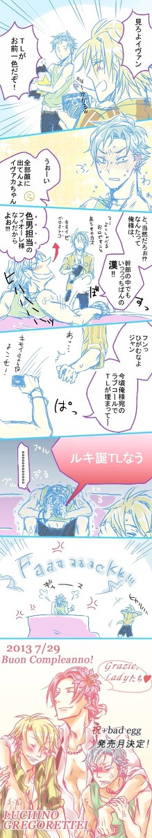 ルキ誕